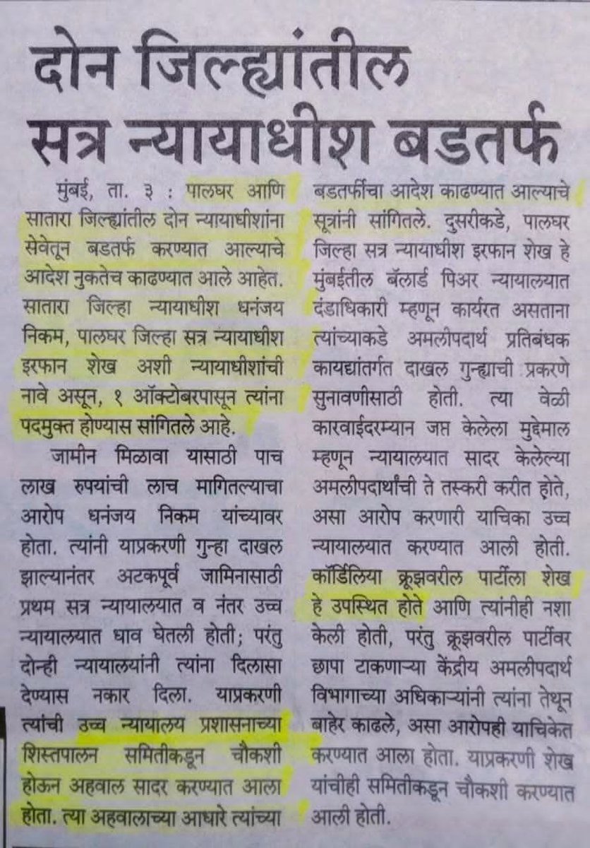vishmean's tweet photo. न्यायव्यवस्था ही एक साखळी आहे. जर पोलीस, सरकारी अधिकारी आणि न्यायालय या तिन्हींपैकी एकही घटक भ्रष्ट झाला, तर संपूर्ण व्यवस्था कोलमडते #judicary #police #administration #public #victim #jantarmantar #justice #democracy https://t.co/MoNJ9rcsFF