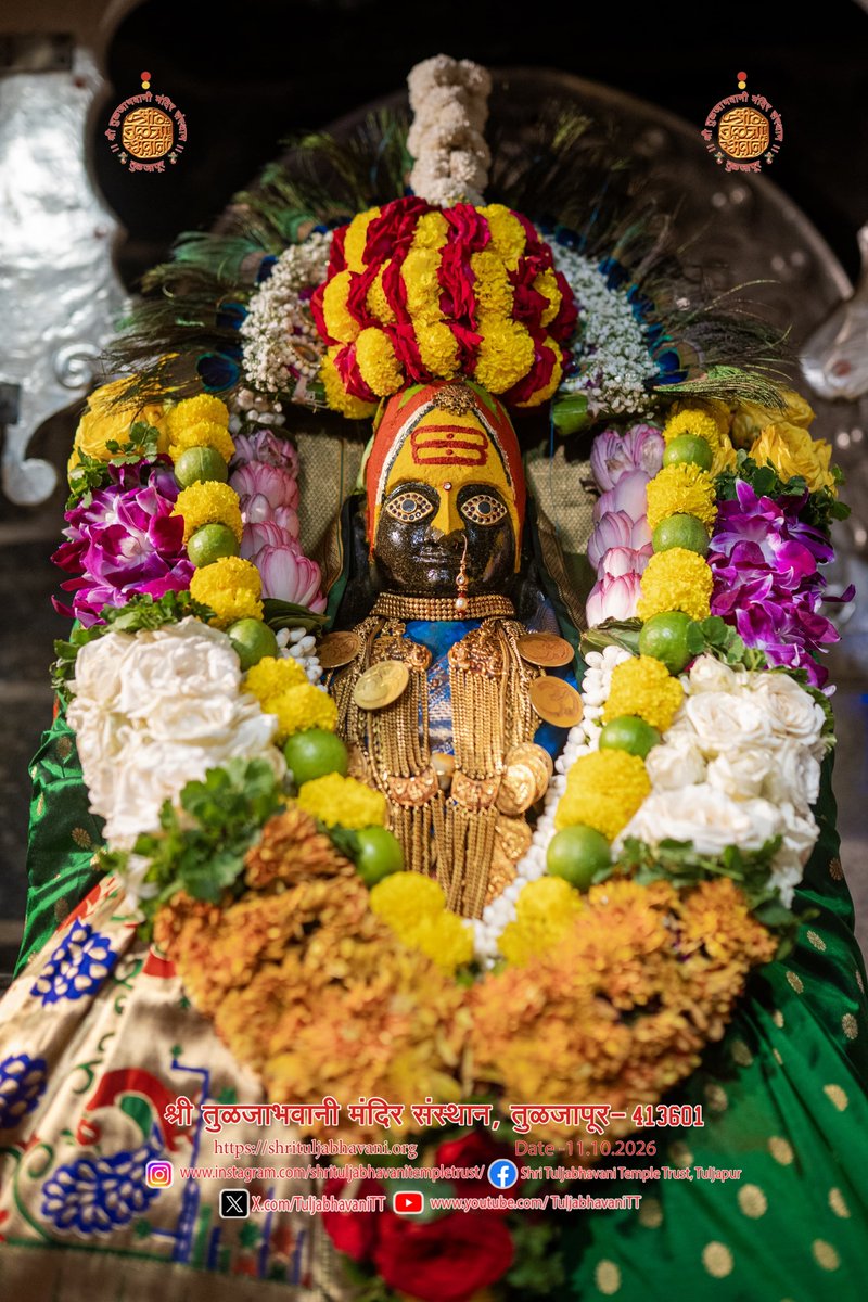 TuljabhavaniTT's tweet photo. ||श्री महाराष्ट्राची आद्यदेवता ||
||आज अश्विन शु.१.नवरात्र
रविवार  दि.-११-१०-२०२६ रोजी
श्री तुळजाभवानी मातेची प्रक्षाळ पूजा व धूप आरती  🛕( गजराज / हत्ती )🛕वाहनावर  छबिना काढण्यात आला...🚩 https://t.co/OE7pYGfD86