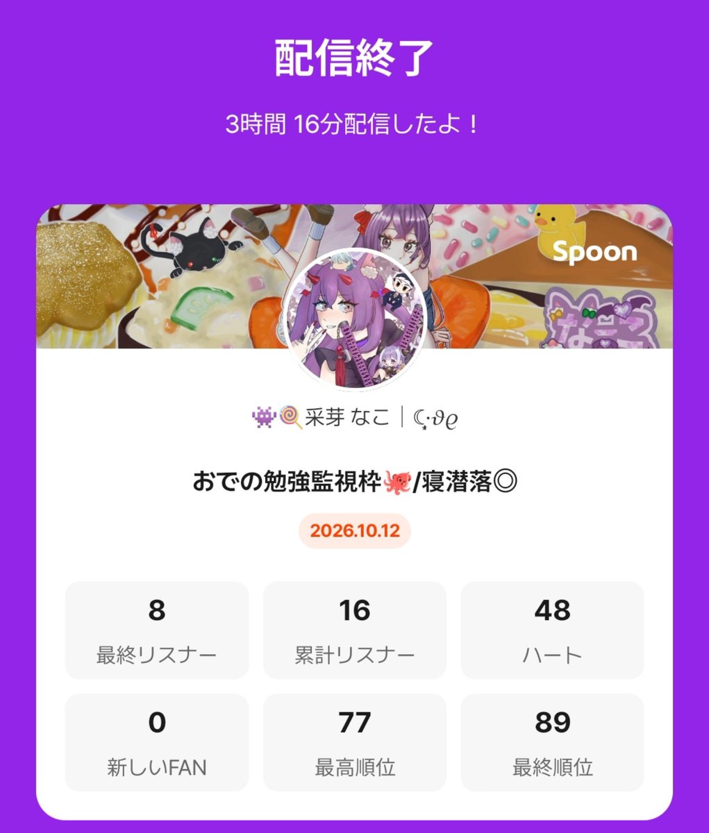 xCC_SNx's tweet photo. 割と疲れてるのでいっぱい寝ようと思います https://t.co/cIK2XaItcf
