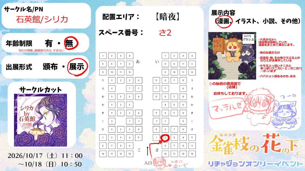 bikyakusaikou69's tweet photo. 17日開催の「金雀枝の花の下で」にて、Xに投稿してきたリチャジョ漫画の展示をします。
(当日はリアル用事があり、留守気味かも)

pixivにて初期のモノ20本程先行公開しています
https://t.co/vQgUOqC4Je

新規も載せれたら、いいな…

#えにはな参加表明 https://t.co/5f5K2QGTn2