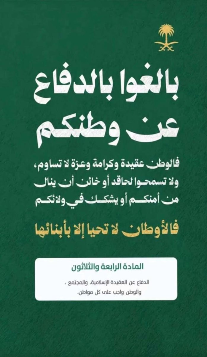 ealtwailei's tweet photo. 🇸🇦🇸🇦🇸🇦 https://t.co/BIDyUxu9Ok