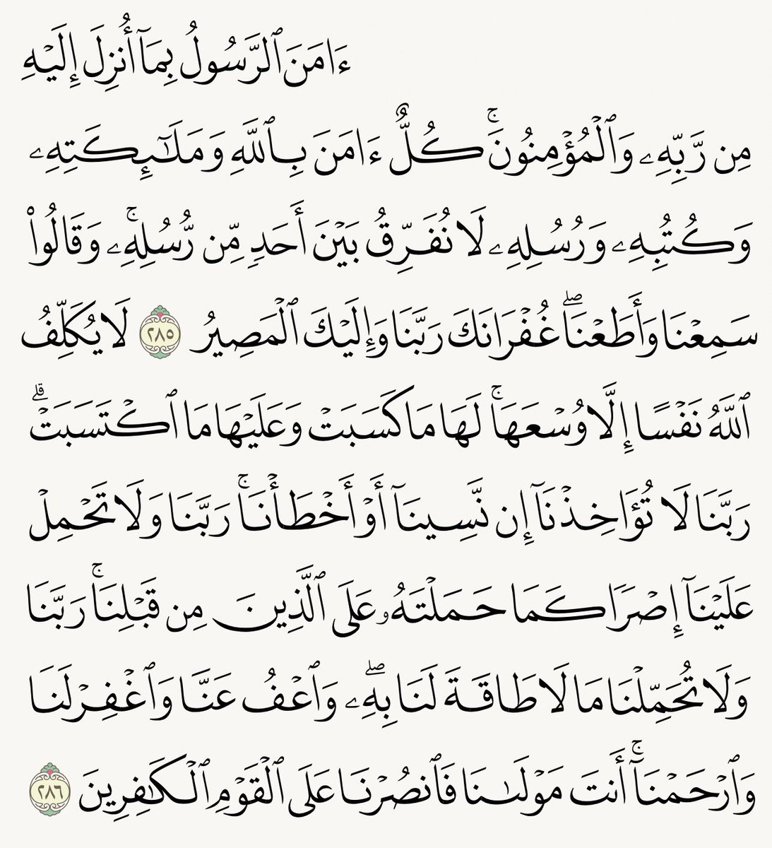 fum_78's tweet photo. قال ﷺَ : «من قرأ الآيتين من آخر سورة البقرة في ليلة كفتاه» 

قال الإمام ابن باز - يرحمه الله :
" يقرؤهما أثناء الليل، ومعروف أن الليل يبدأ من غروب الشمس وينتهي إلى طلوع الفجر، والأمر في ذلك واسع ". https://t.co/JpONHjb8E8