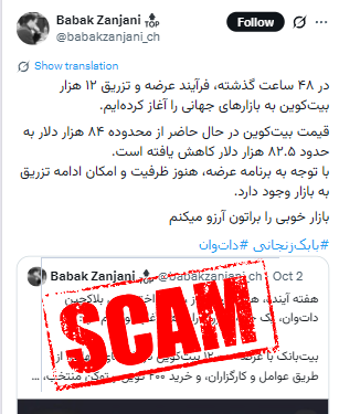 MIGAbaPahlavi's tweet photo. 📢فارغ از سابقه زنجانی، نگذارید فقدان اطلاعات، بستر یک دزدی بزرگ دیگر پیش از #سقوط باشد!

تناقض ساختاری این پروژه عیان است.
تضمین شما فقط #دات‌وان است و با مفهوم علمی Wrapped Token در شبکه‌های معتبری مثل بیت‌کوین کاملاً بیگانه است.

 اول طلا و ...🏴‍☠️

#اقتصاد_مافیایی
#کاسبان_تحریم https://t.co/UyFd7EkrKa