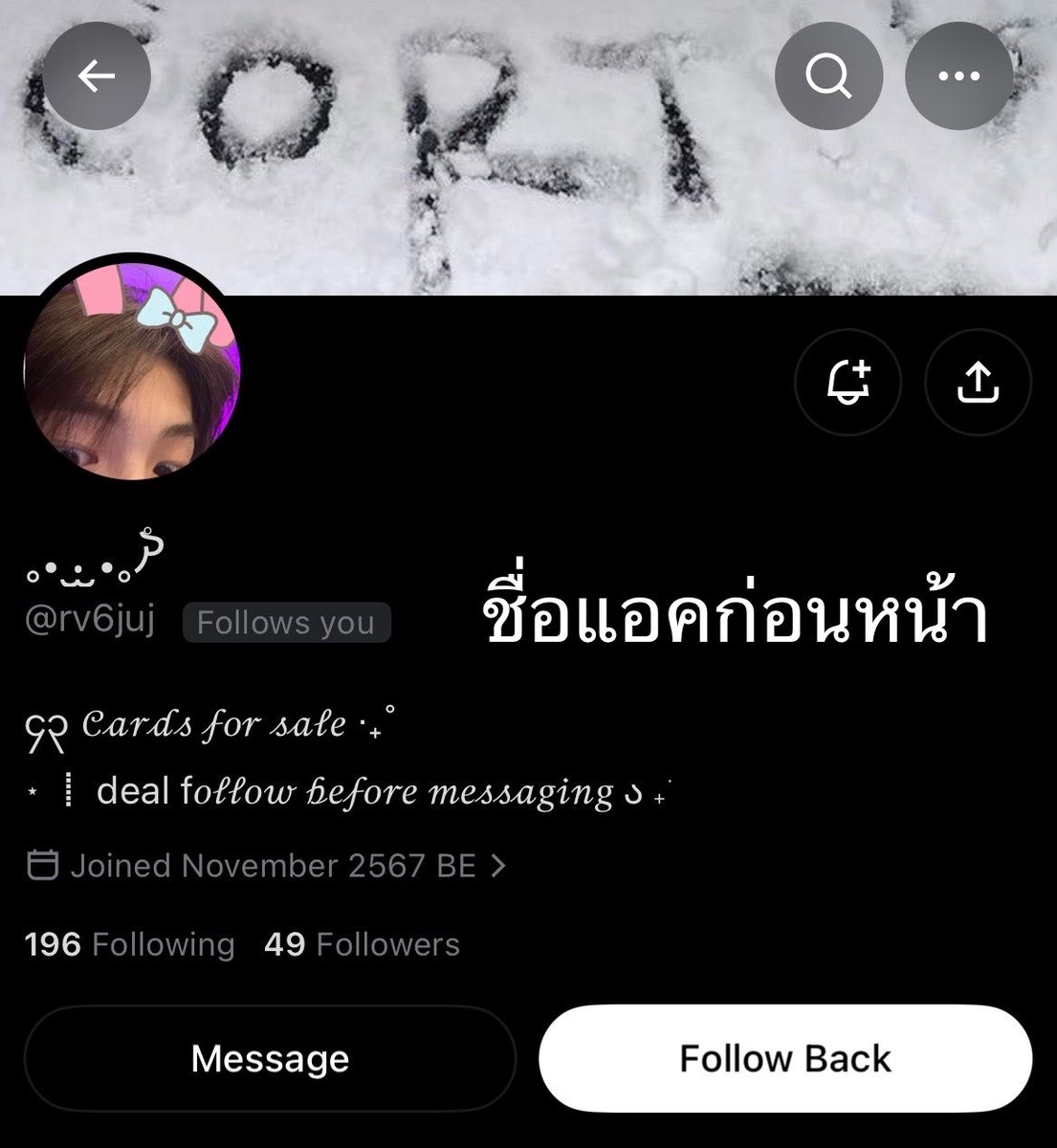 ayonickky's tweet photo. เตือนภัยนะคะ❗️โกงง‼️‼️
ชีเปลี่ยนชื่อแอคแล้วนะคะ ยังจะมั่นโกงและไปเอารูปคนอื่นมาหากินอีก อย่าไปหลงเชื่อ ระวังกันด้วยนะคะแอคนี้มันโกงค่ะ แม่ค้าก็ระวังนางทักไปขอคลิปเพิ่มเติมเอาไปหลอกคนอื่นๆนะคะ 
‼️ฝากรีกระจายข่าวด้วยค่ะ ช่วยๆกันเตือนทีค่ะ‼️
#ตลาดนัดcortis https://t.co/hmMOvr2JrW