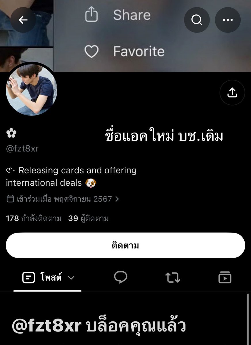 ayonickky's tweet photo. เตือนภัยนะคะ❗️โกงง‼️‼️
ชีเปลี่ยนชื่อแอคแล้วนะคะ ยังจะมั่นโกงและไปเอารูปคนอื่นมาหากินอีก อย่าไปหลงเชื่อ ระวังกันด้วยนะคะแอคนี้มันโกงค่ะ แม่ค้าก็ระวังนางทักไปขอคลิปเพิ่มเติมเอาไปหลอกคนอื่นๆนะคะ 
‼️ฝากรีกระจายข่าวด้วยค่ะ ช่วยๆกันเตือนทีค่ะ‼️
#ตลาดนัดcortis https://t.co/hmMOvr2JrW