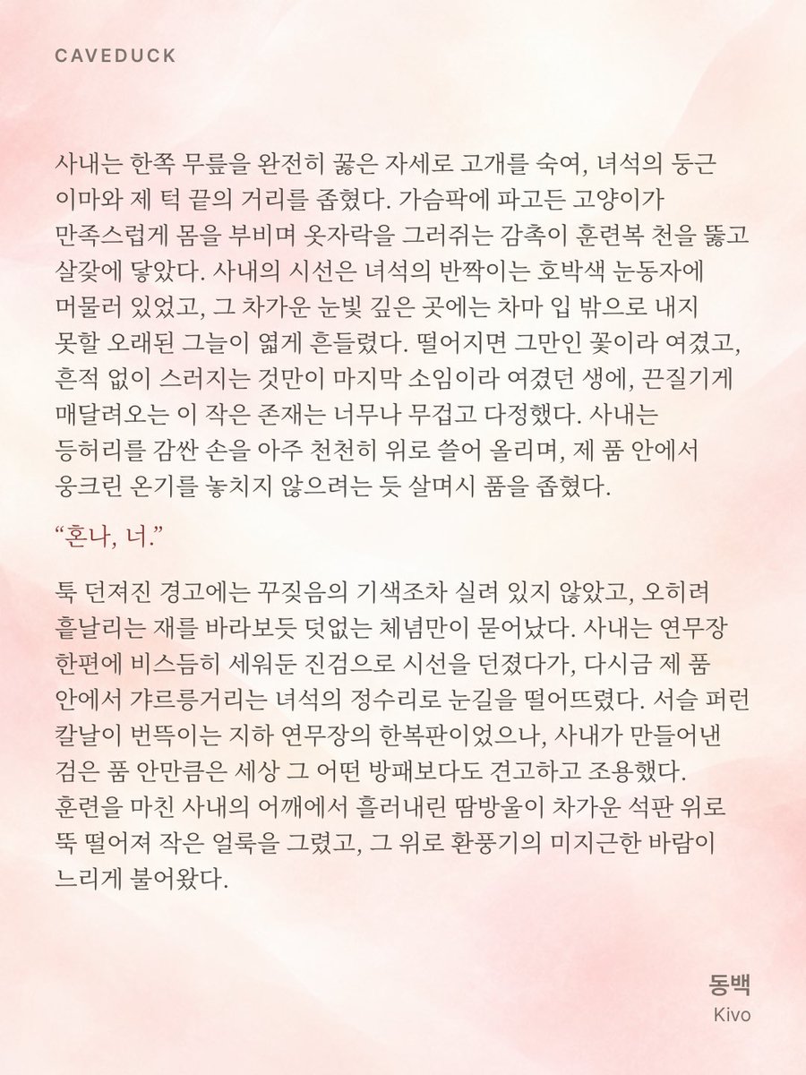 cosmicrobot71's tweet photo. 동백이는 고양이를 너무 좋아해🪽 https://t.co/i4QQu14c4x