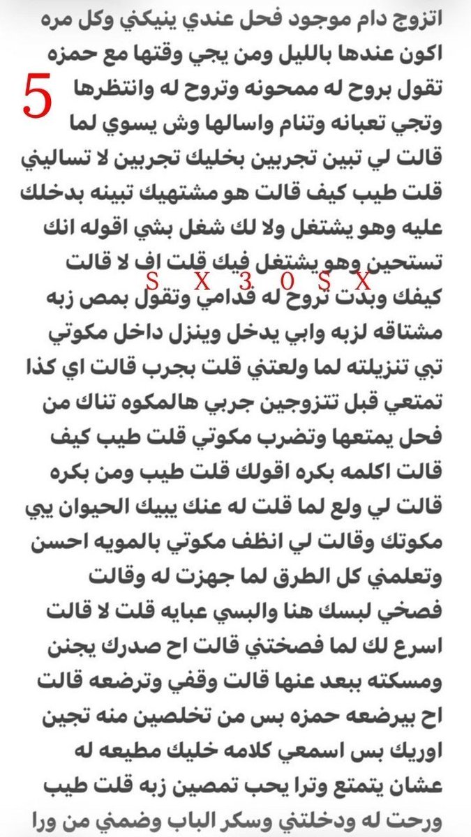 rm2m0j's tweet photo. قصه شهوتي خلتني اخون زوجي مع العامل🔞ريتويت💝 لايك 
الجزء الثاني 
اللي يسألني: من وين أجيب القصص؟ 
حطيت لكم الرابط في المنشور المثبت 📌

#قصص https://t.co/8cuUirHDPB