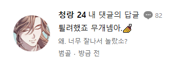 BOBOBO8088's tweet photo. @deongidd 아니 청랑 진짜 이쁘게 생겨서 오너잘못만남 https://t.co/eGuL9tOQA7