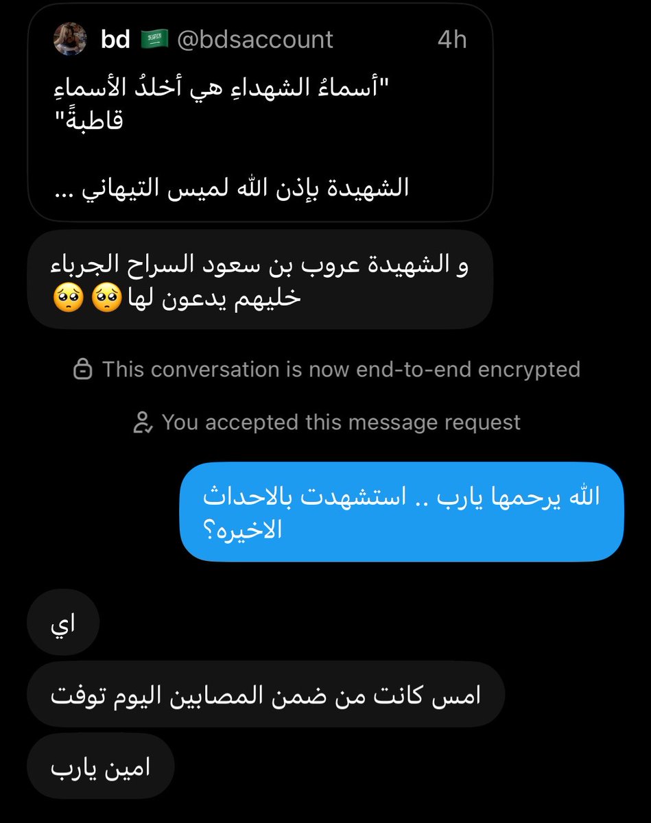 bdsaccount's tweet photo. الشهيدة بإذن الله عروب بن سعود السراح الجرباء 

الشهيد بإذن الله سعود بن بداح الشلاحي 

اللهم ارحمهم واغفرلهم واربط على قلوب ذويهم https://t.co/SKInyZrU2K