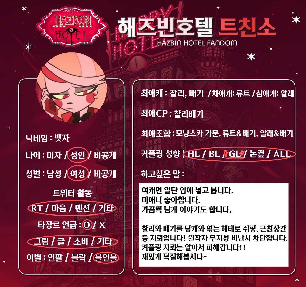 hazbin_vatza's tweet photo. #해즈빈_트친소 https://t.co/AOgxQ1RrKh