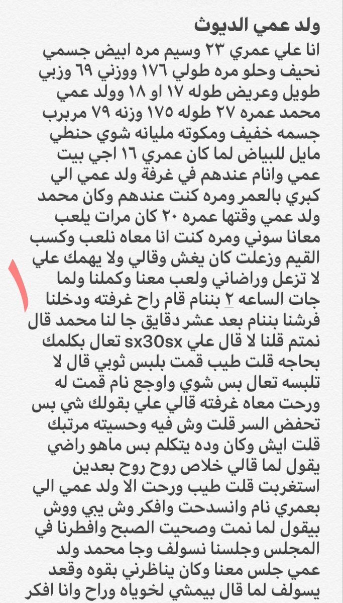 Anoud100664's tweet photo. قصه ولد عمي الخنيث الصغير🔞ريتويت💝 لايك 
الجزء الاول 
اللي يسألني: من وين أجيب القصص؟ 
حطيت لكم الرابط في المنشور المثبت 📌

#قصص https://t.co/jaSYuzUFSF