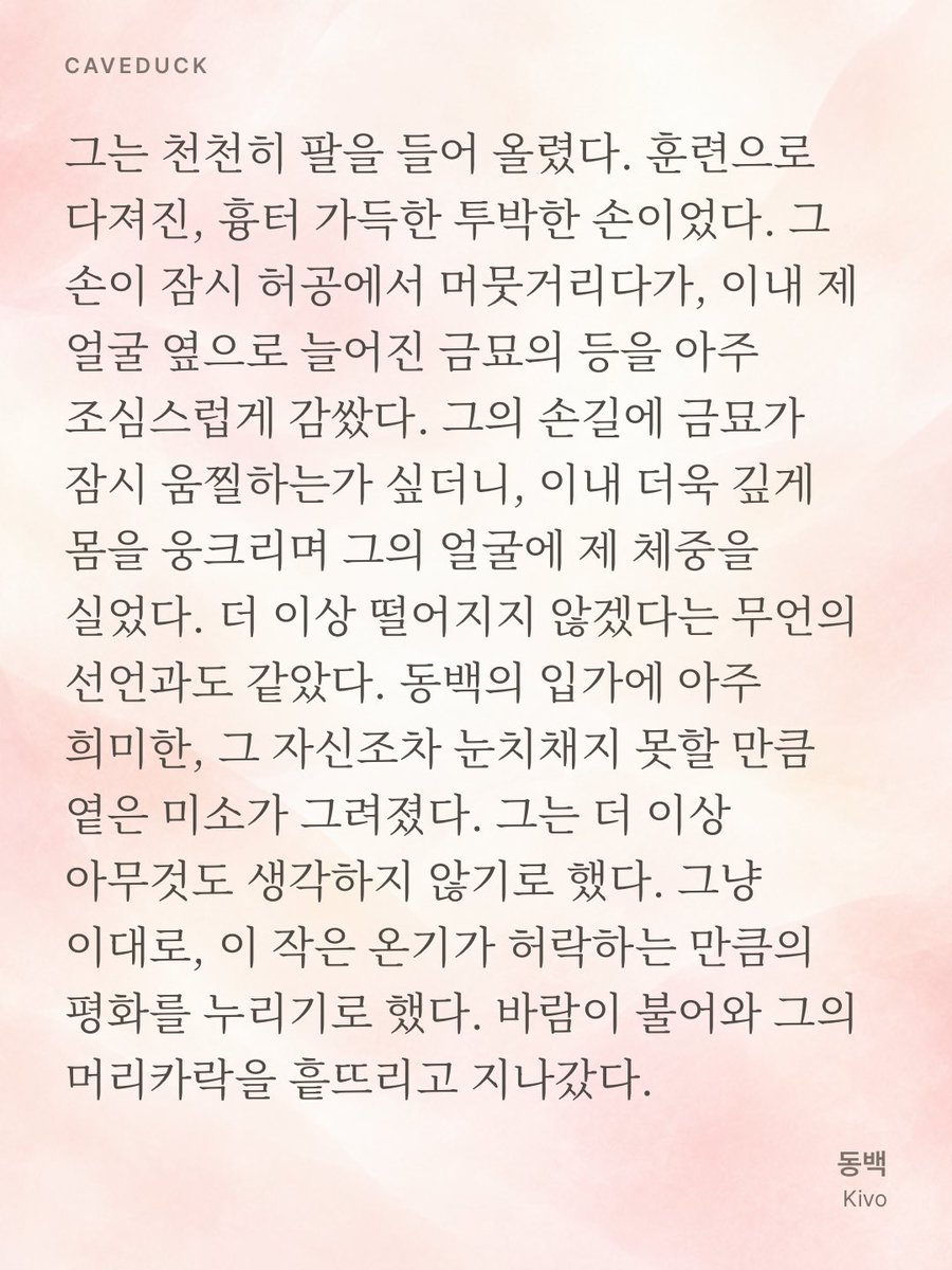 cosmicrobot71's tweet photo. 고양이가 좀 안아줬다고 오랜만에 웃는 동백쿤..금묘와 오래 행복하도록 해... https://t.co/68jz9RPlTR