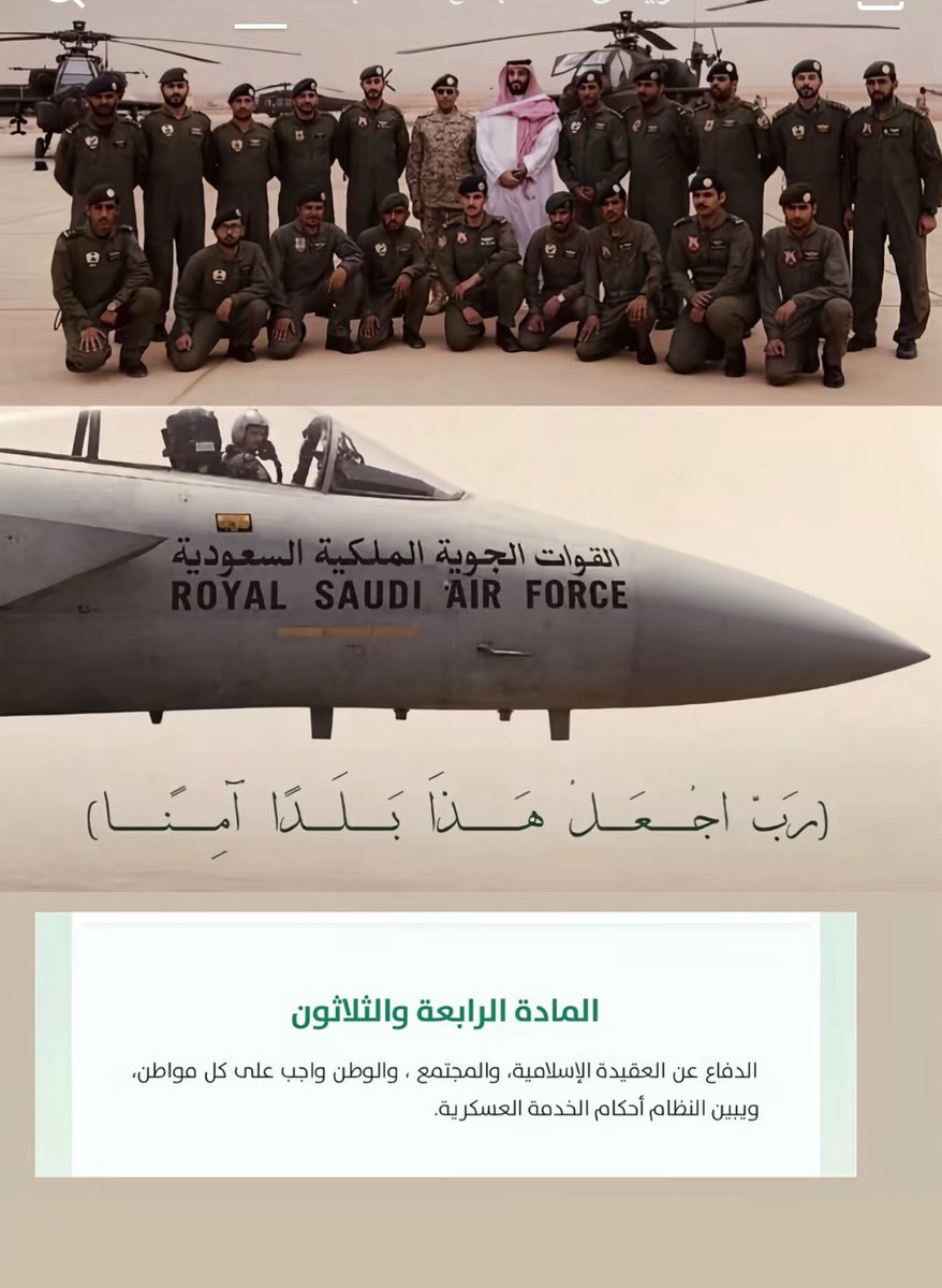 ksa_Legacy's tweet photo. https://t.co/uMIf2sXYgn