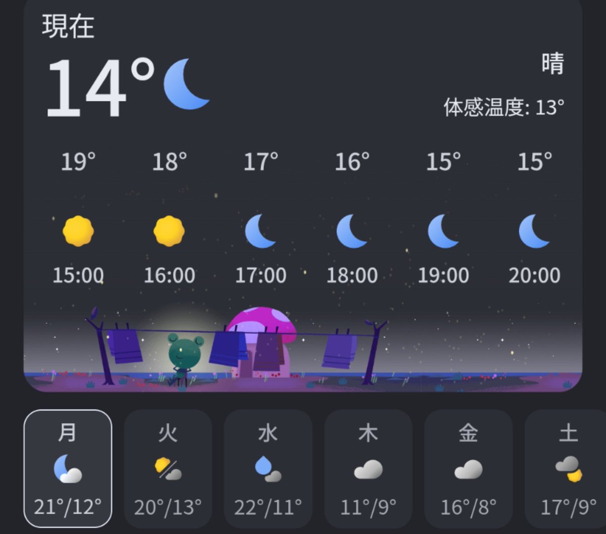 support_k_dream's tweet photo. おはようございます✨

今朝は晴れ☀️
今日も安定した晴れの天気です☀️

最高気温は２１℃です✨
今日も過ごしやすくなるようです✨

３連休とても穏やかな天気ですね☀️

皆様にとって
素敵な１日になりますように…😊✨
#札幌 #天気 https://t.co/3lwqTa0mKk