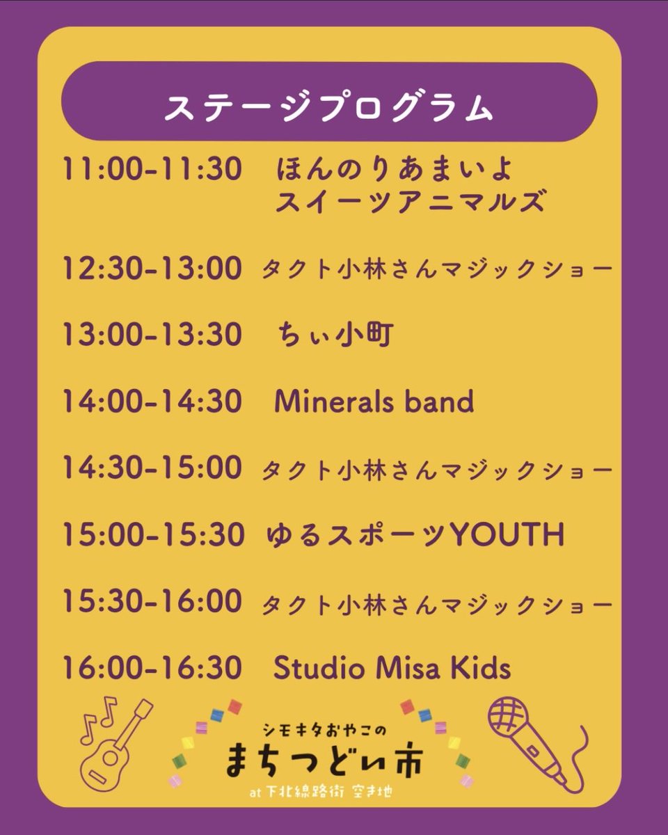murakami_to_ko's tweet photo. 日付変わり本日【10/12(月祝)】①12:30〜②14:30〜③15:30〜下北沢空き地にてマジックで出演させて頂きます、よろしくお願いいたします。 https://t.co/ROnJig4kKm