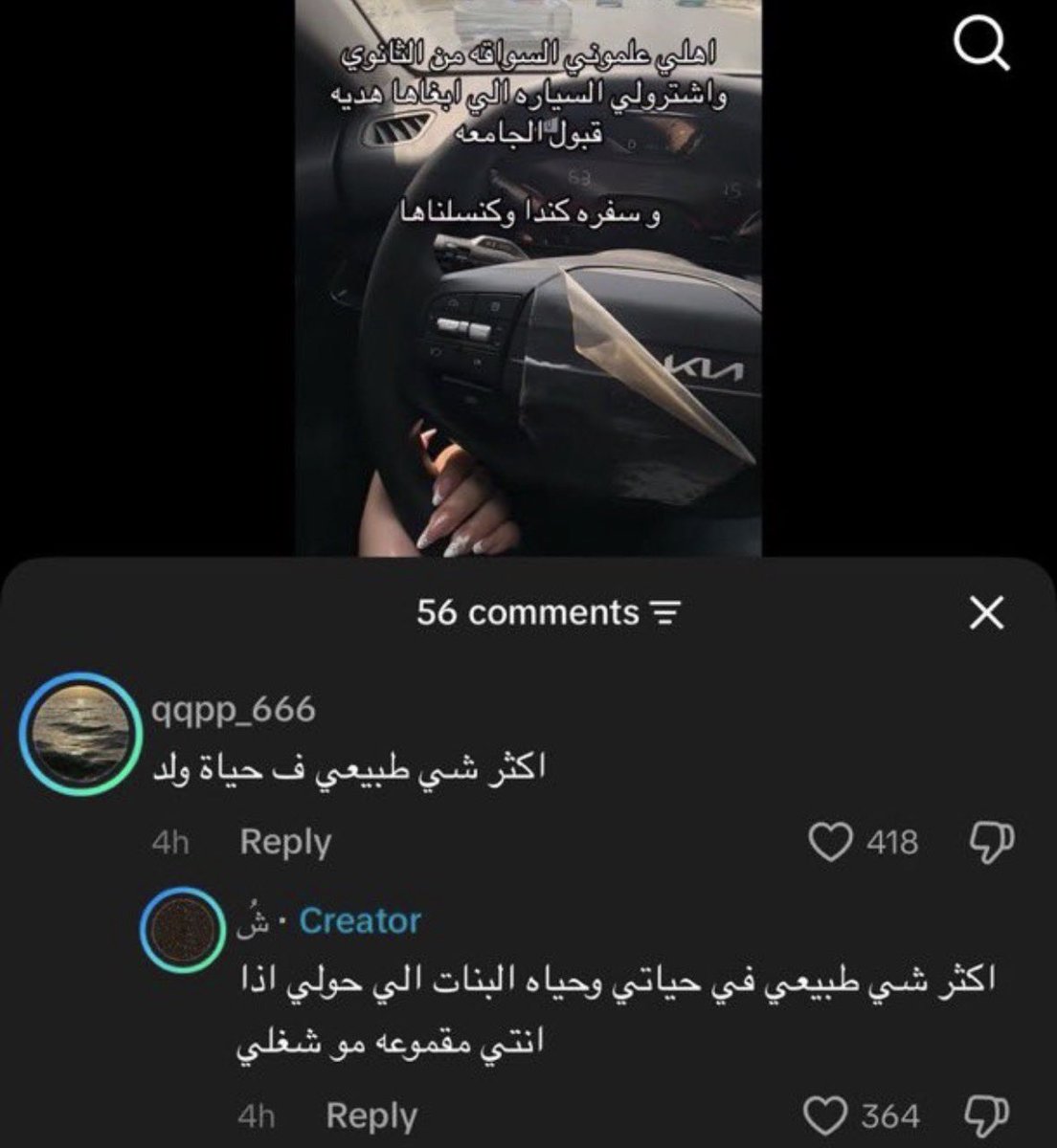 1elham's tweet photo. يوجعني قلبي يوم اشوف كلام مثل كذا يطلع من بنت تعرف إن فيه بنات أهلهم كاسرينهم وسالبينهم أبسط حقوقهم، ومع ذلك تختار تضحك عليهم وتعايرهم بحرية هي عايشتها وهم للحين يحلمون فيها 
يوجعني إنك تعرفين إن فيه بنت تتمنى تعيش يوم واحد بدون خوف، بدون تهديد، بدون ما تضطر تستأذن على أبسط حقوقها، ثم تجين انتي وتكونين شخص ثاني يزيد وجعها 
هي ما اختارت ظروفها، ولا اختارت تنولد بمكان يقمعها، فلا تعايرينها بشيء هي من كثر ما تتألم تتمنى لو تقدر تغيره، مو كل بنت ما أخذت حريتها ضعيفة، بعضهم محبوسة في حياة ما اختارتها، وكل اللي تتمناه إنها تعيش مثل أي إنسانة ثانية، بدون ما تخاف من أقرب الناس لها #٢٠٣٠_بلا_نقاب11