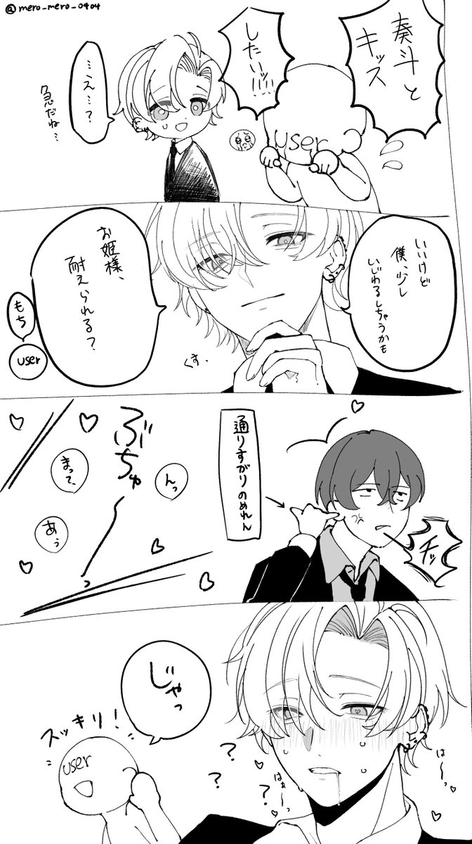 mero_mero_0404's tweet photo. #四飼FA 
雑漫画(⚠︎︎顔なしuserあり(喋る)) https://t.co/xL0lFYdIDg