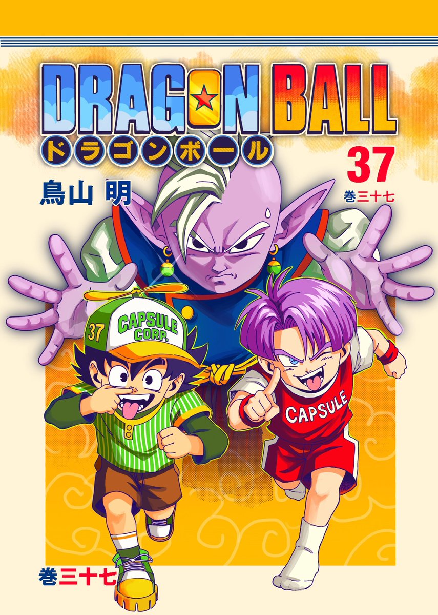 Collaborama_'s tweet photo. HERE WE HAVE DRAGON BALL VOLUME 37 BY THE LOVELY ZESTY_DNA [Instragram in desc!]

#COLLABORAMA https://t.co/5ghmVF58cn