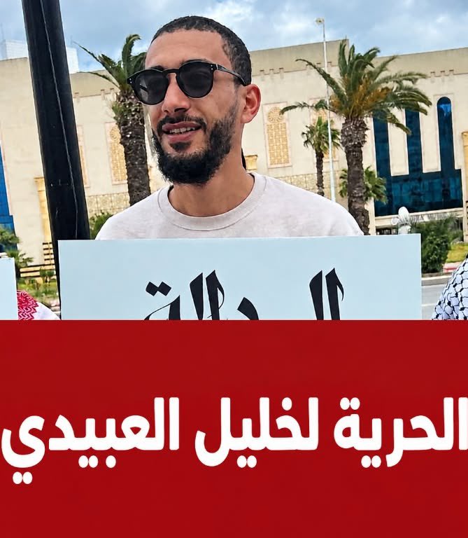 airbyart's tweet photo. Tomorrow, October 12, 2026, marks the second hearing for activists Kais Bouzouzia and Khalil Laabidi at the Court of First Instance in Bab Bnet.
Freedom for the supporters of the Steadfastness Flotilla.
Freedom for the heroes of the Steadfastness Flotilla.

Via @maghrebsumud_TN IG

Source: https://t.co/0Yn4nc4sKx