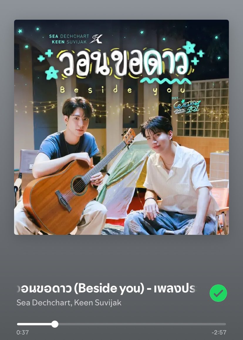 daoya_'s tweet photo. วอนขอดาว (Beside You) is out on Spotify finally!! 😭😭😭😭

https://t.co/fJCbvQnOd8 https://t.co/xI1P4t6p8u