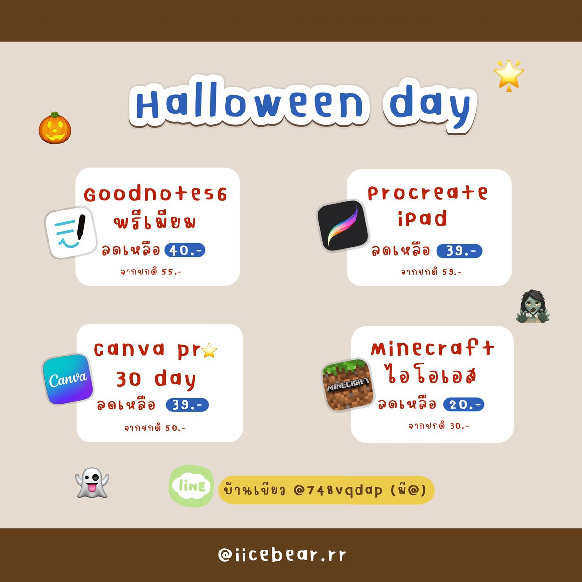Bunny6w's tweet photo. เดือนฮาโลวีนน 🎃👻

บ้านเขียวนะคับบ 👉🏻 https://t.co/D2BQpWO8Jm

#หารgoodnotesราคาถูก #goodnoteราคาถูก #procreate #แอพios #หารgoodnotes #หารโปรคลีเอท #มายคราฟ #canva https://t.co/ErWnFQYlnK