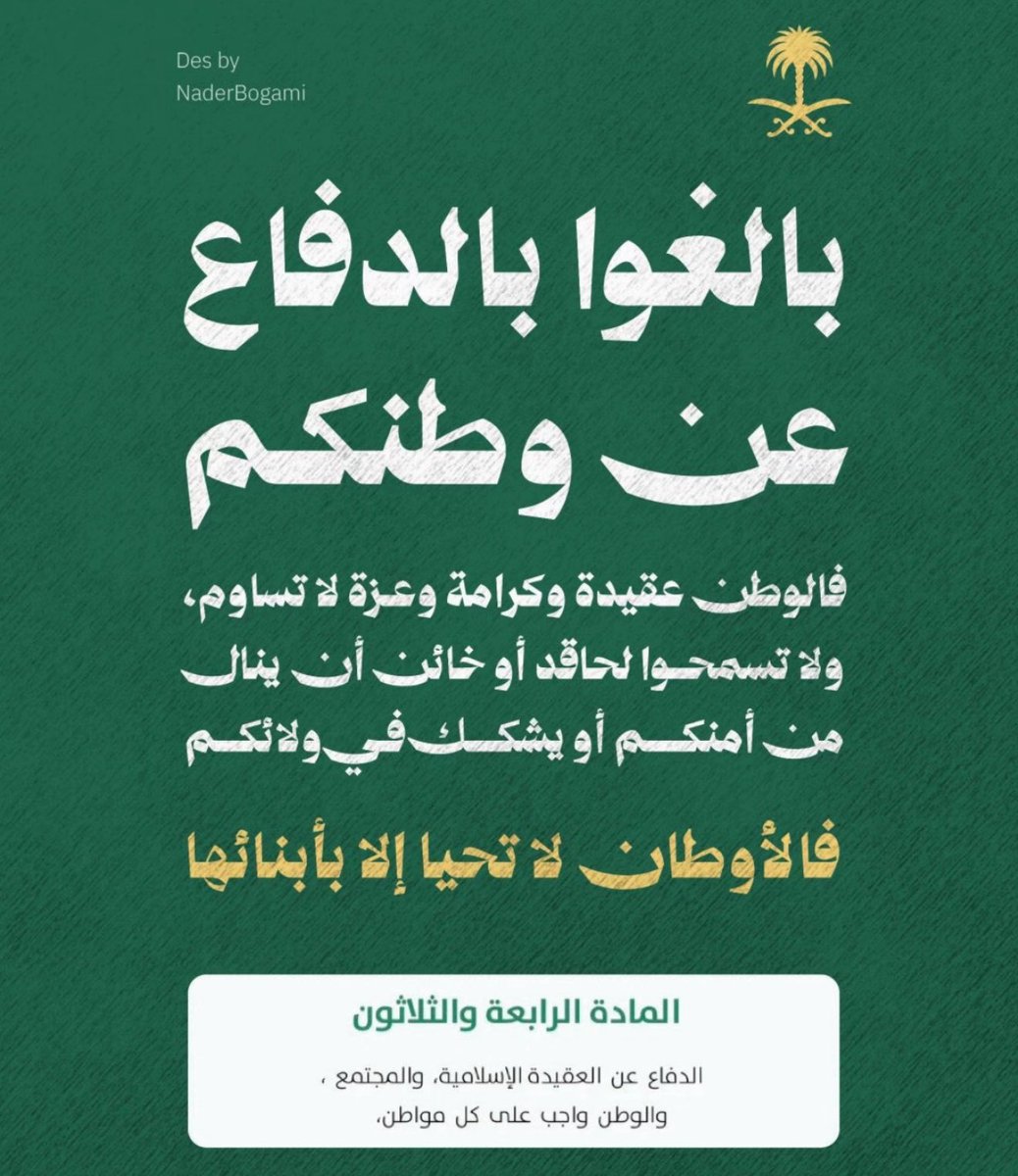 missx__a's tweet photo. #دافعوا_عن_وطنكم_وقيادتكم ❤️🇸🇦 https://t.co/7kw1zpRam4