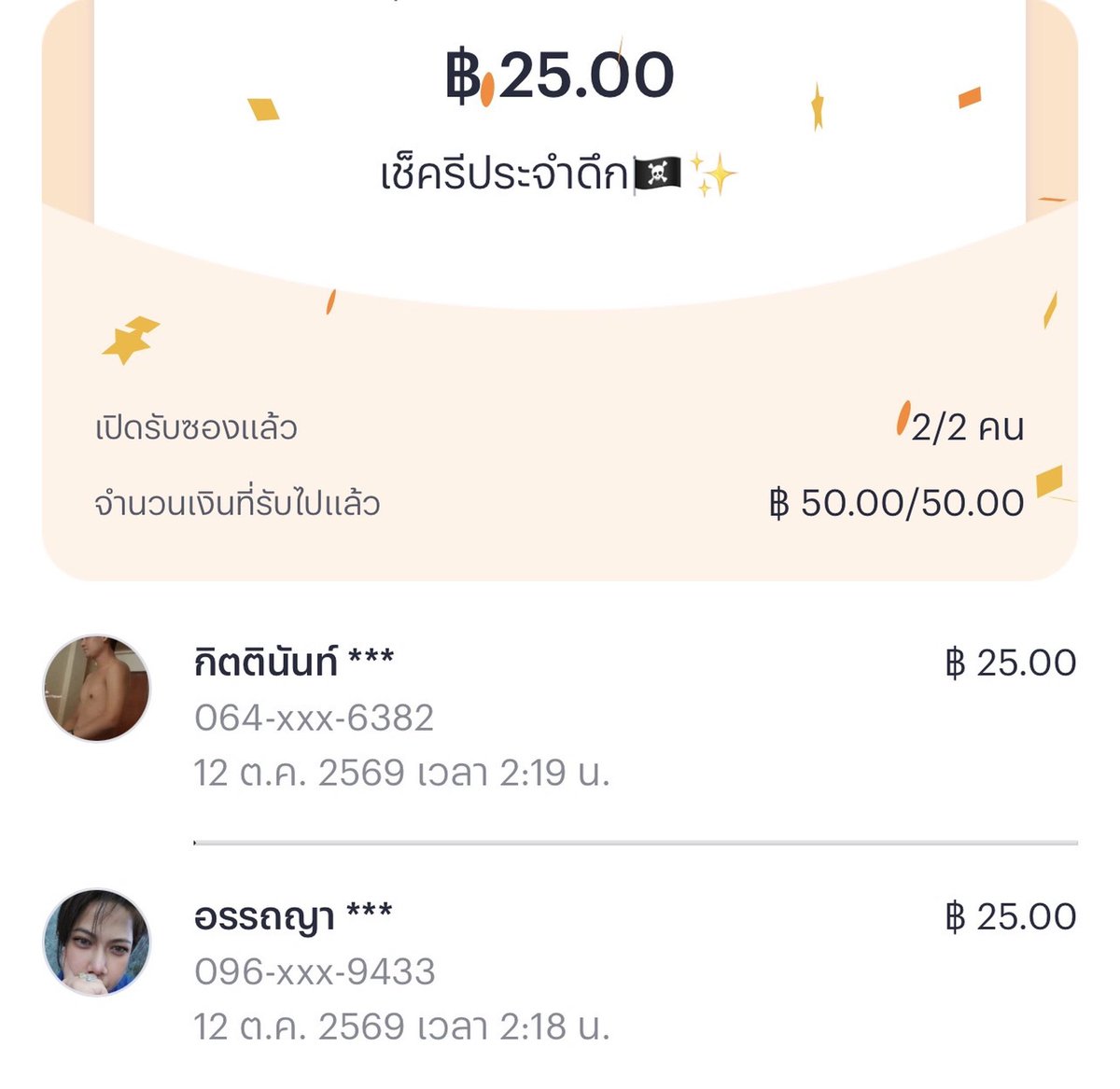 drmdrm391071's tweet photo. @KingLuffy63 ขอบคุณพี่มากๆๆเลยนะค่ะแจกจริงไม่จกตา https://t.co/5tXJsAEpah