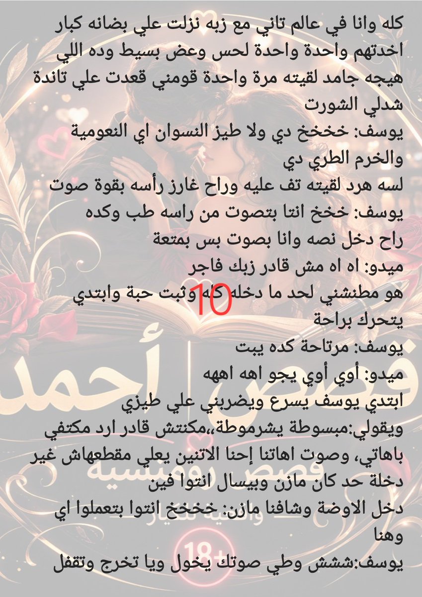 vipu9te's tweet photo. #قصة ميدو ويوسف ...قصة سو🌈الب رووعة

بارت (  4  )

💫 لتكملة القصة موجودة على قناتي الخاصة..رابط القناة موجود في المنشور المثبت..🌹🔥 https://t.co/tVCdNyBtDI