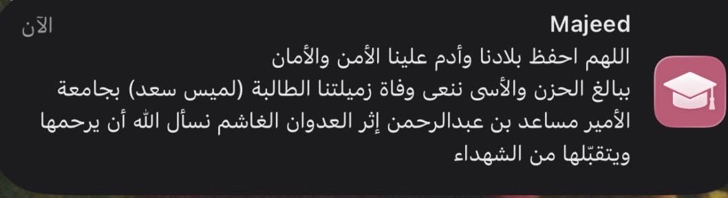 yyyiiillljjj's tweet photo. ادعو لها بالرحمه https://t.co/b6USFSjaXl