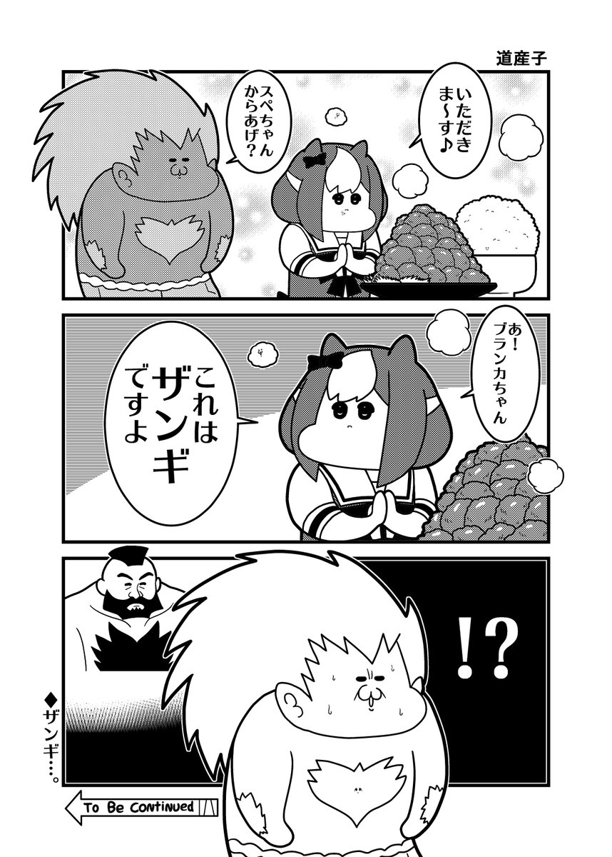 hagukoutaross's tweet photo. 「道産子」
もし読んでおもしろくなかったら「おもしろくない」とリプをください https://t.co/XOpFAUzVwh