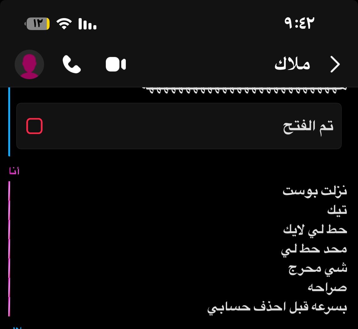 lllnoniii's tweet photo. يوميات متوحده : https://t.co/KU9FB8Fcqz