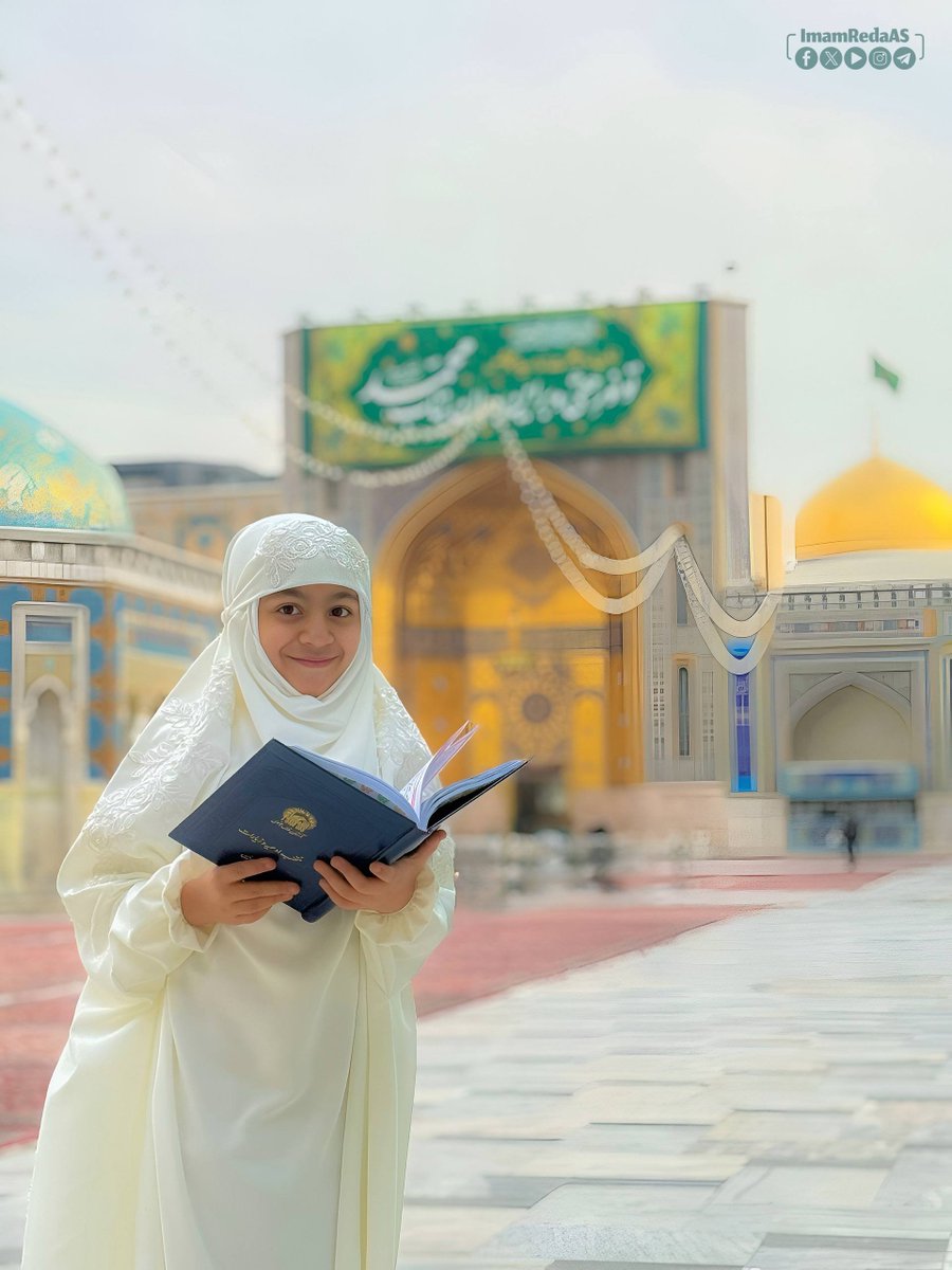 ImamRedaAS's tweet photo. 🦌 #الغزال_الصغير

🌻 بابا رضا! 
كم تمنيت كثيرًا أن يكون تكليفي في حرمك، حتى تحققت أمنيتي بفضل رأفتك وكرمك! فكن لي سندًا في حياتي وبارك خطواتي الصغيرة بدعائك المبارك … 

🍃 الطفلة زينب فواز - البحرين

🐚 للطفولة نصيبٌ على صفحات العشق الرضوي! أرسلوا لنا مشاركات أطفالكم الرضوية لننشرها على صفحاتنا:
📱 https://t.co/HalYnYab3W

#العتبة_الرضوية_المقدسة