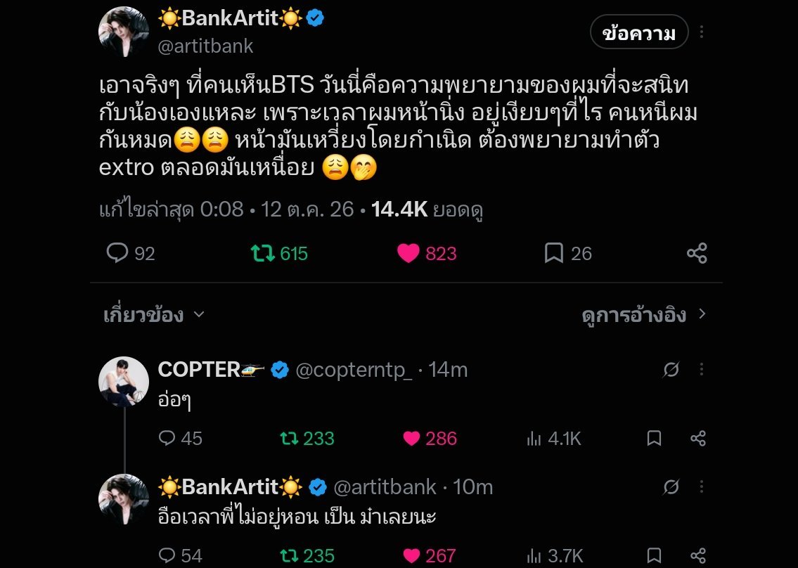 redfoxcubRF's tweet photo. คอปแบงค์มีมวลมากนะ ต่างคนต่างไม่ยอมรับว่าตัวเองติดอีกคนโบ้ยให้กันจนดูพิรุธออกทำสาววายเขิน เริ่มจากซ้อมาแก้ต่าง(เขิน)😼 คอปมาตอบอ่อๆฟิลจะเชื่อก็ได้แต่มันก็จริงอย่างที่เห็นในเบื้องหลังนะ🐶(🐺) ซ้อมาแง้วต่อว่าคอปนั่นแหละที่ติดพี่😾

#foolinlove 
#copterntp #bankartit 
#copterbank https://t.co/i5LbRw9Ejn
