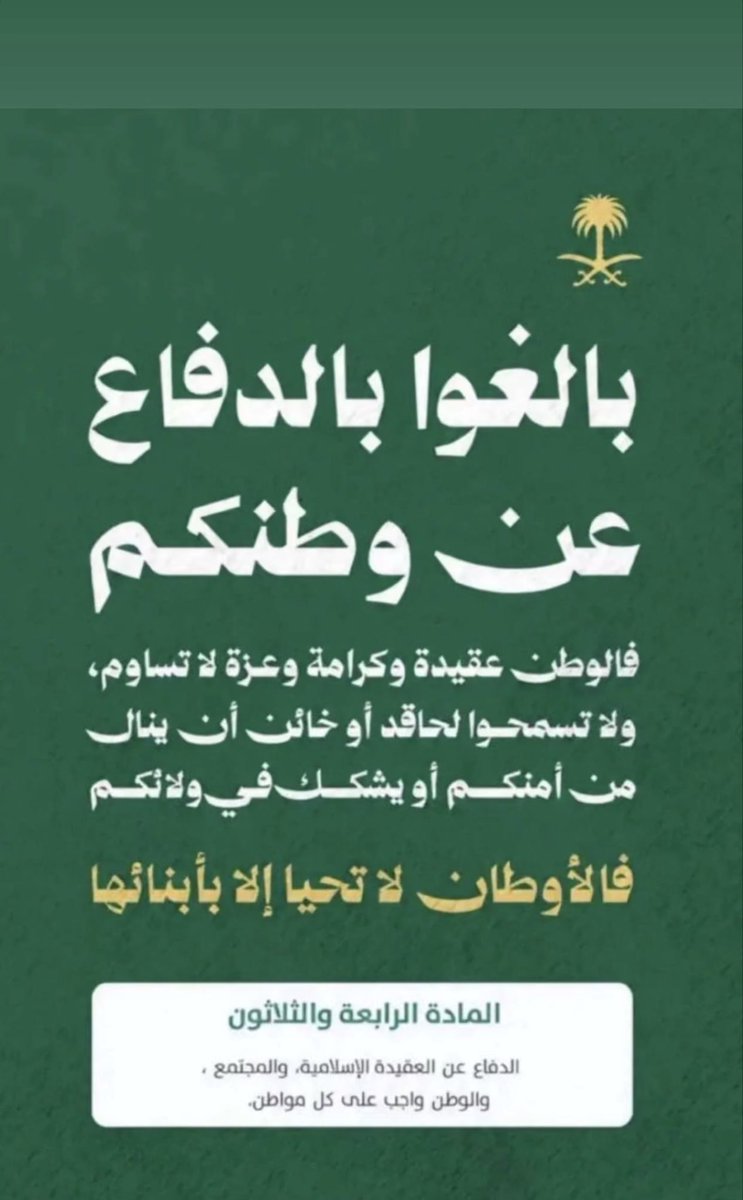 light2sr's tweet photo. #دافعوا_عن_وطنكم_وقيادتكم https://t.co/zmV90zJ5ju