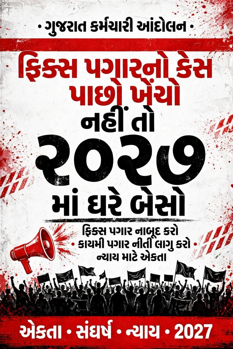 NaranGadhvi24's tweet photo. Probation Period for young Govt employees in BIHAR - 1 YEAR

FIXPAY Period without any kind of allowances in GUJARAT - 5 YEARS

UNJUST STATE GUJARAT.
#RemoveFixpayInGujarat https://t.co/kEix410XSz