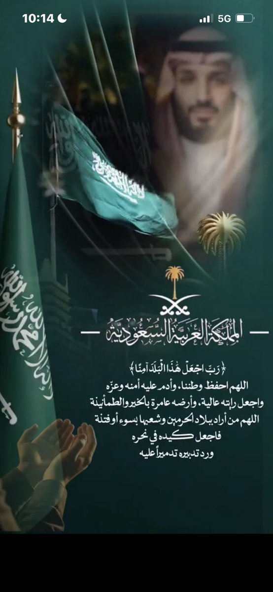 aliab4110's tweet photo. رَبِّ اجْعَلْ هَذَا الْبَلَدَ آمِناً )🇸🇦 

اللهم احفظ علينا ديننا وأمننا
واحفظ ولاة أمرنا ورجال أمننا https://t.co/RQGqRC46cU