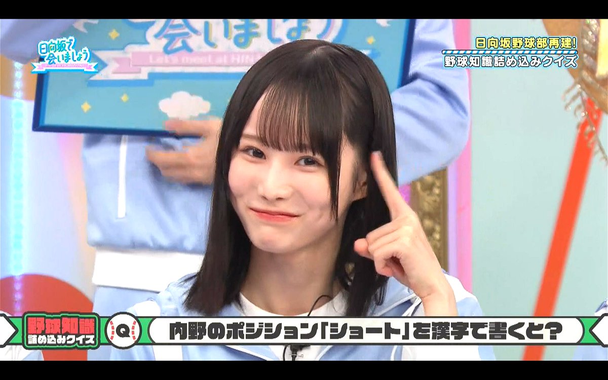 AssumKyrie's tweet photo. 『日向坂野球部再建！原石を発掘しましょう』（1）

Q1 B S O それぞれ何の略？

Q2 ショートを漢字で書くと？

Q3 ファウルのジェスチャーは？

Q4 新庄選手がとった予想外の行動とは？

#日向坂で会いましょう
#ひなあい
#日向坂46 https://t.co/7jBLa14gZY