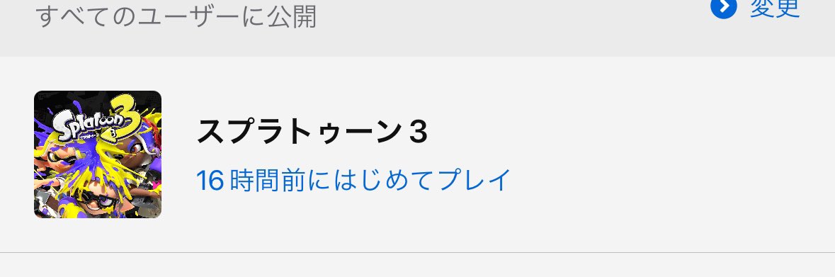 rou_Identity's tweet photo. スプラ1日目頑張りました！
難しいすぎる
#スプラトゥーン3友達募集 https://t.co/U6eE0gH39U