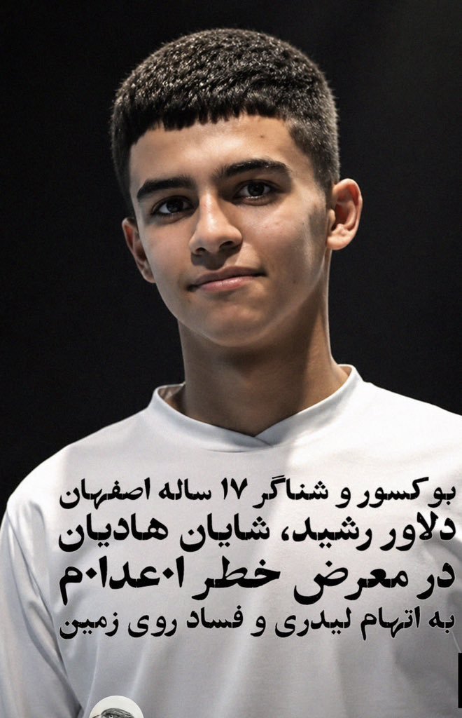 Gomnam20006's tweet photo. قوانین جمهوری اسلامی به جوانان زیر ۱۸ سال گواهینامه رانندگی نمیده اما حکم اعدام میده💔🥀

لطفا صدای #شايان_هادیان نوجوان ۱۷ ساله باشید 🙏😢
این بچه رو هم به اعدام محکوم کردند😭😭😭😭 https://t.co/0YHLjJTRwo