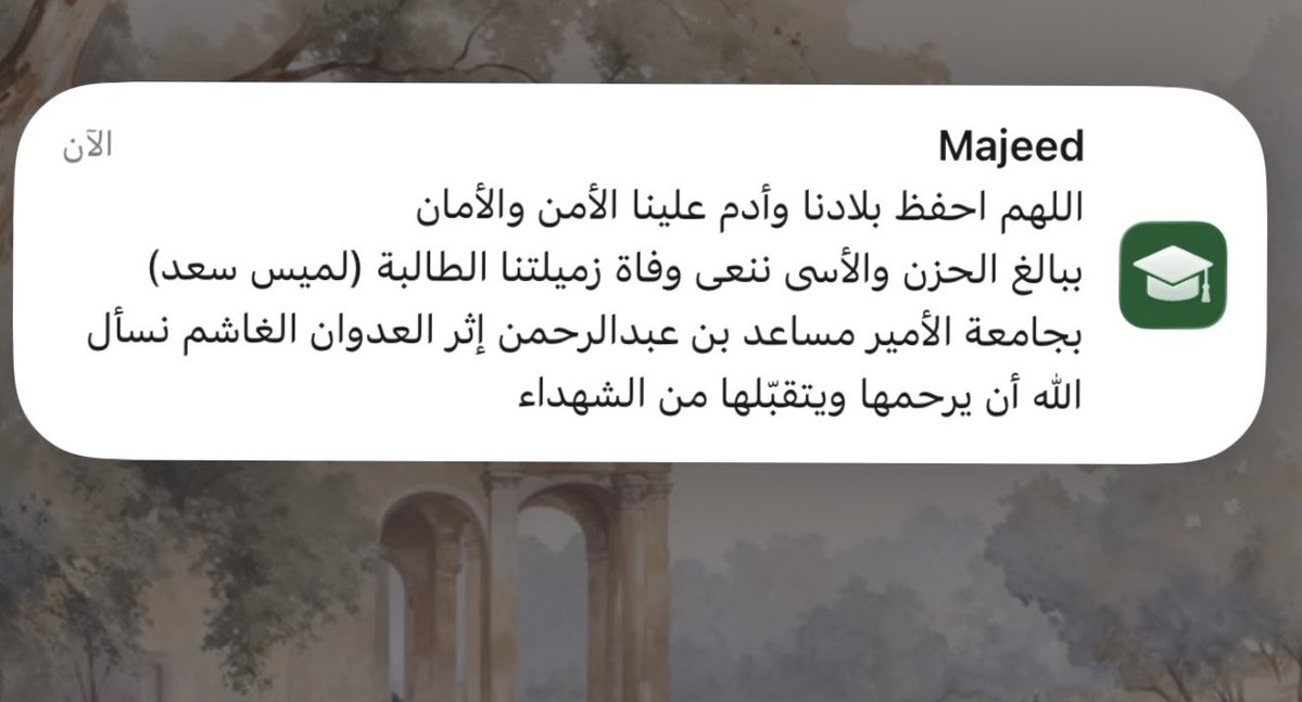kadilx__3's tweet photo. رحم الله الشهيدة زميلتنا #لميس_سعد التي ارتقت اليوم شهيدةً إثر العدوان الحوثي على وطننا، نسأل الله أن يتقبّلها من الشهداء، ويغفر لها ويرحمها، ويسكنها فسيح جناته، ويجعل قبرها روضةً من رياض الجنة.

اللهُم أربط على قلوب أهلها وأحبابها، وأجبر كسرهم، وأنزل على أرواحهم صبرًا وسكينة . https://t.co/bOosnUNS23
