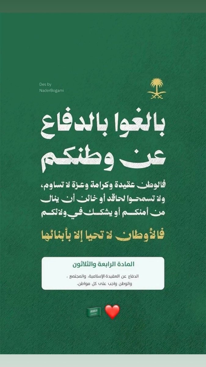 D_reena8's tweet photo. 🇸🇦🇸🇦🇸🇦 https://t.co/yqL7jwGAzc