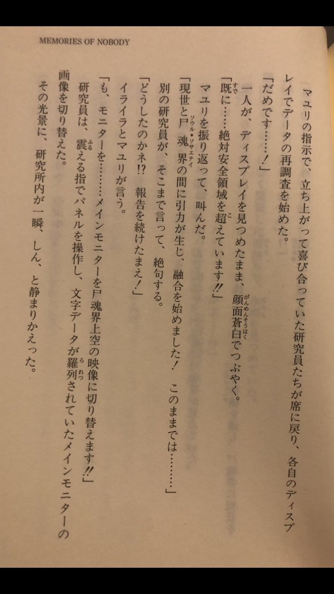 CVDesmond7's tweet photo. @juju49091079117 @Devonismad @MajikTayuya Not when it ignores literal physical phenomena. The novel states that a physical gravitational force 重力 was generated between two, pulling Human World / Soul Society together. Not 'metaphorical' when gravitational attraction pulling two physical physical bodies in space. https://t.co/6wRDlZXSke