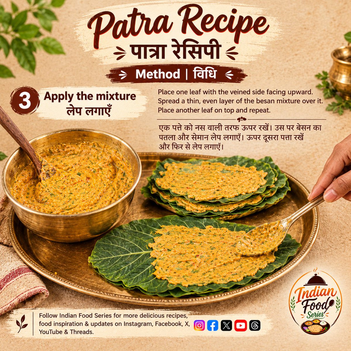 indian_food_srs's tweet photo. 🌼 Navratri Series | Gujarati Patra 💚
Part - 2

Enjoy the delicious taste of traditional Gujarati Patra!

#NavratriSeries #PatraRecipe #GujaratiFood #IndianFoodSeries #TraditionalSnacks https://t.co/CecGlgA5fV