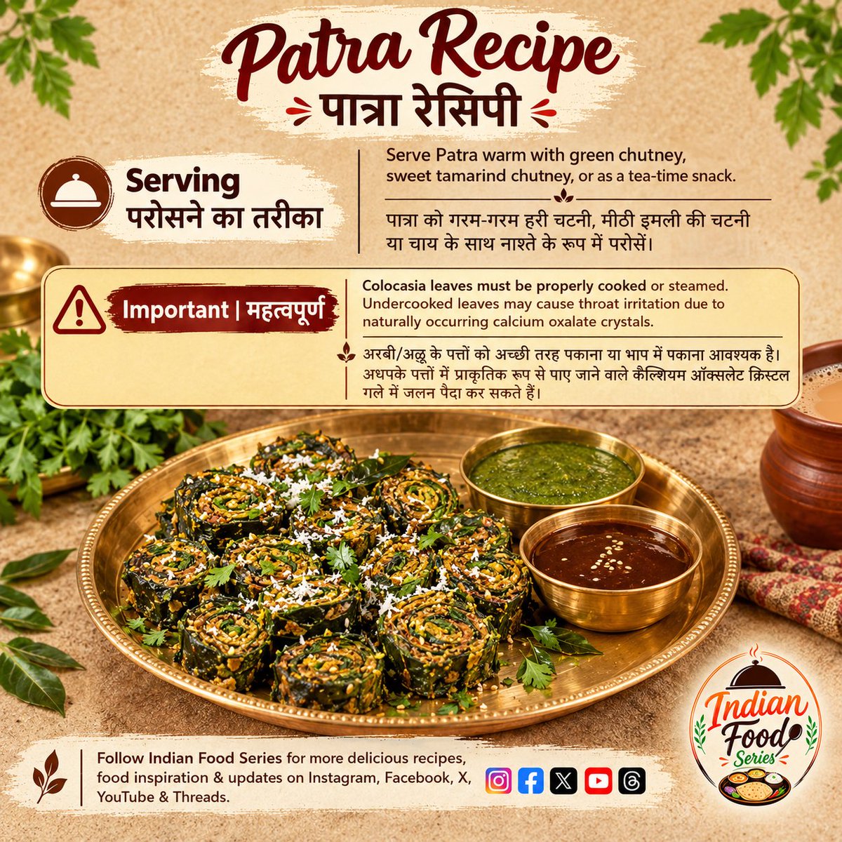 indian_food_srs's tweet photo. 🌼 Navratri Series | Gujarati Patra 💚
Part - 3

Enjoy the delicious taste of traditional Gujarati Patra!

#NavratriSeries #PatraRecipe #GujaratiFood #IndianFoodSeries #TraditionalSnacks https://t.co/rrk7rkeoLa