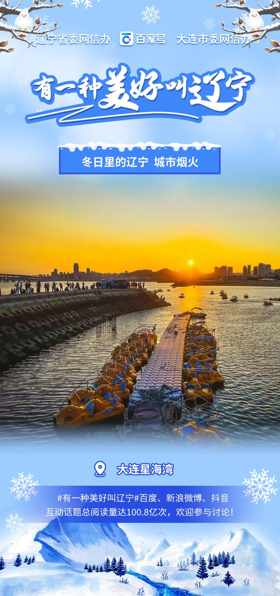 CAPb0BrAVId2gNC's tweet photo. [粤恢辽信が、地域に温かな絆を届ける]， https://t.co/QiEDhSdmJT