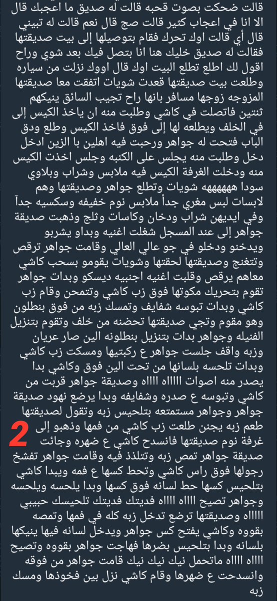 Nofa125960's tweet photo. قصة سعودية مع سائق هندي #الجزء_الاول 
#قصة_سكس_سعودية #قصيدة_جديدة https://t.co/ozGLklqGTn
