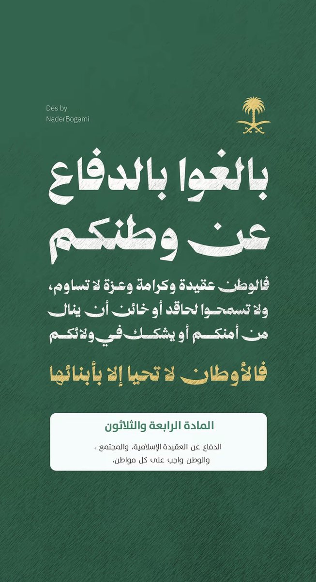 Rou67a's tweet photo. #السعوديه_خط_أحمر https://t.co/Z6GMKS3Kh0