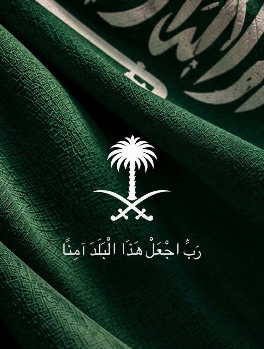 Youssra's tweet photo. حفظ الله أرض الحرمين الشريفين وشعبها وقيادتها، وأدام عليها نعمة الأمن والأمان 🇸🇦 https://t.co/MVYakX5GQI