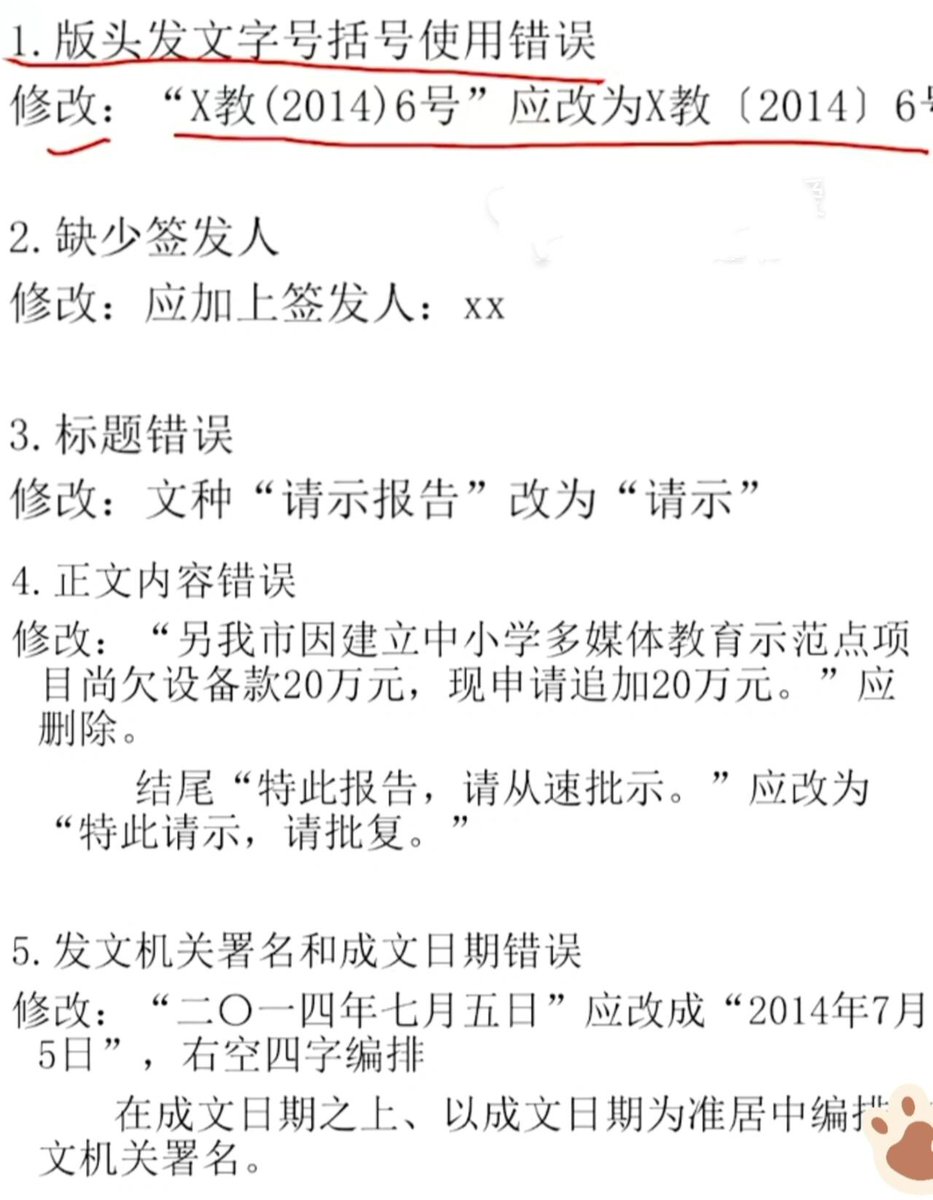 cheonghwo's tweet photo. [投諾僂假書いた？ ミス？ 今から訂正する！ 急いで対応するから待ってて！] https://t.co/5L98EXsxYj