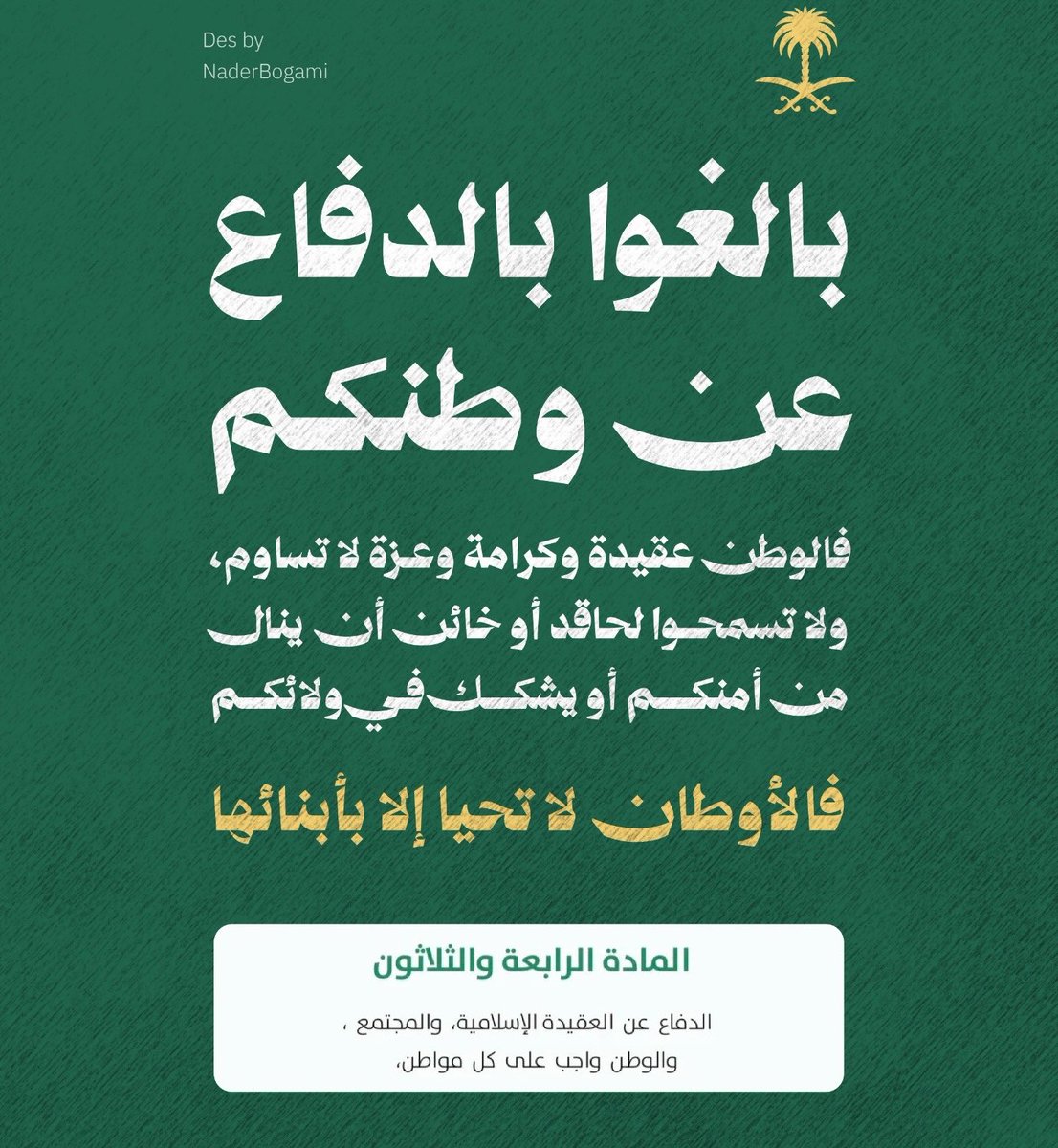 saudipopular's tweet photo. https://t.co/2NzM0Te887